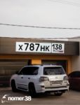 Красивый гос номер Х787НК 138