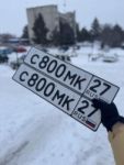 Красивый гос номер С800МК 27