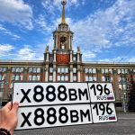 Красивый гос номер Х888ВМ 196