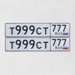 Красивый гос номер Т999СТ 777