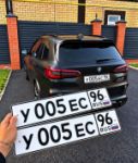 Красивый гос номер У005ЕС 96