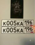 Красивый гос номер К005КА 196