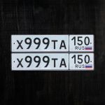 Красивый гос номер Х999ТА 150