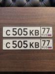 Красивый гос номер С505КВ 77