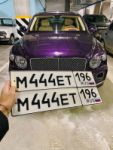 Красивый гос номер М444ЕТ 196