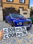 Красивый гос номер С008РО 96