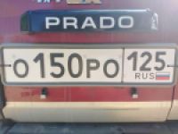 Красивый гос номер О150РО 125