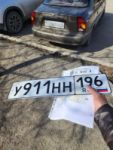 Красивый гос номер У911НН 196