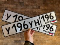 Красивый гос номер У196УН 196