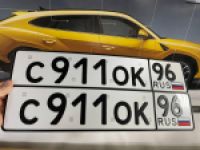 Красивый гос номер С911ОК 96