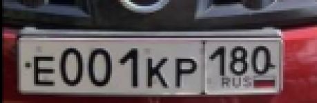 Красивый гос номер Е001КР 180