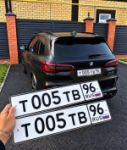 Красивый гос номер Т005ТВ 96