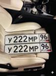 Красивый гос номер У222МР 96