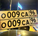 Красивый гос номер О009СА 96