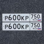 Красивый гос номер Р600КР 750