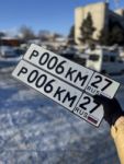 Красивый гос номер Р006КМ 27