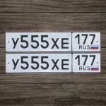 Красивый гос номер У555ХЕ 177