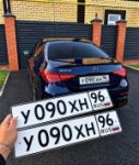 Красивый гос номер У090ХН 96