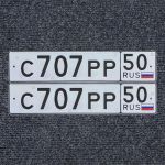 Красивый гос номер С707РР 50