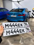 Красивый гос номер М444ЕК 96