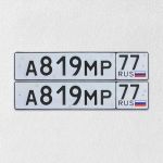 Красивый гос номер А819МР 77