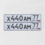 Красивый гос номер Х440АМ 77