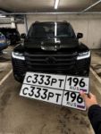 Красивый гос номер С333РТ 196