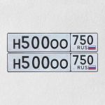 Красивый гос номер Н500ОО 750