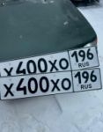 Красивый гос номер Х400ХО 196