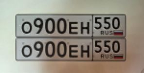 Красивый гос номер О900ЕН 550