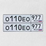 Красивый гос номер О110ЕО 977
