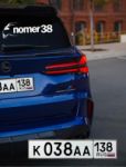 Красивый гос номер К038АА 138