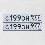 Красивый гос номер С199ОН 977