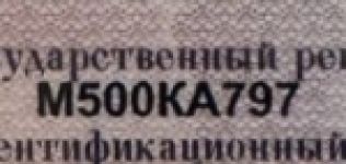 Красивый гос номер М500КА 797