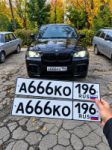 Красивый гос номер А666КО 196