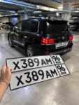 Красивый гос номер Х389АМ 96
