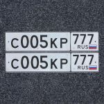 Красивый гос номер С005КР 777