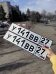 Красивый гос номер У141ВВ 27