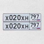 Красивый гос номер Х020ХН 797