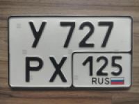 Красивый гос номер У727РХ 125