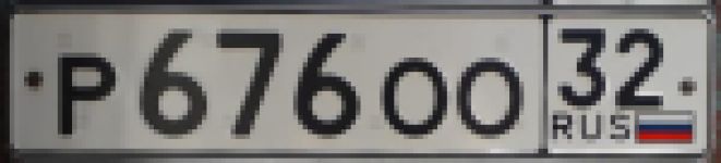 Красивый гос номер Р676ОО 32