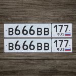 Красивый гос номер В666ВВ 177