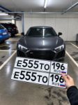 Красивый гос номер Е555ТО 196