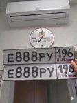 Красивый гос номер Е888РУ 196