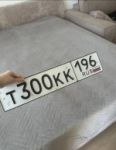 Красивый гос номер У300КК 196