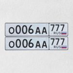 Красивый гос номер О006АА 777
