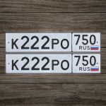 Красивый гос номер К222РО 750