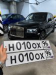 Красивый гос номер Н010ОХ 96