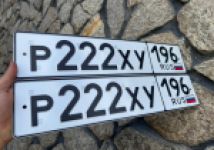 Красивый гос номер Р222ХУ 196