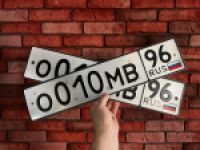Красивый гос номер О010МВ 96